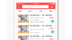 看二手房app軟件網站哪個好(現在看二手房信息哪個app比較真實)