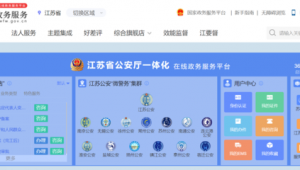 江蘇網(wǎng)站優(yōu)化推廣排名品牌_江蘇網(wǎng)站推廣