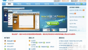 下載整個網站的軟件(網站平臺下載)