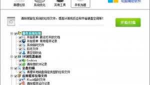 電腦系統優化工具可以卸載嗎(優化電腦系統的軟件及步驟)