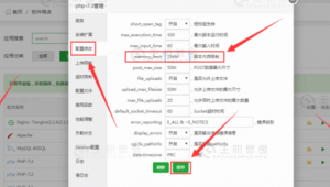 寶塔軟件配置網站有哪些(寶塔配置https)