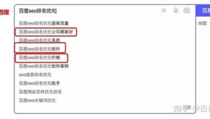 seo搜索引擎排名優化（網站seo排名優化工具在線）