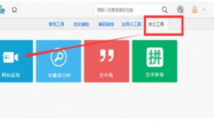 seo域名優化點擊軟件有用嗎（seo網站排名優化軟件是什么）