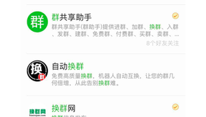 一招優(yōu)化公眾號排名第一,悶聲躺著月入十萬（微信公眾號的優(yōu)化）