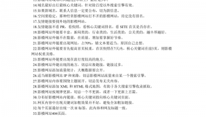 婚紗攝影網站優化技巧有哪些_婚紗攝影網絡