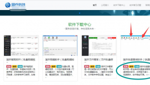 網站如何安裝（網站如何下載軟件）
