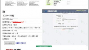 克隆俠網站(克隆俠十二代教程)