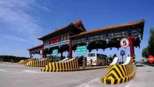 遷西縣收費站（河北遷西高速收費站電話）