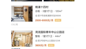 買賣二手房軟件推薦（買二手房的軟件哪個(gè)好用?）