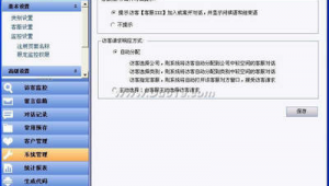 網頁溝通軟件(有什么網頁聊天工具)