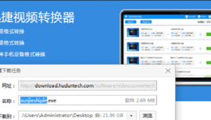 軟件轉換器（網址轉軟件工具）