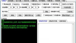 推廣發帖軟件seo教程(發布推廣信息的軟件)