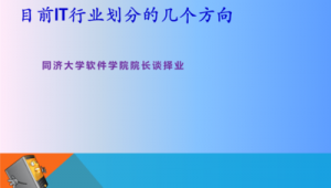 同濟(jì)正版軟件（同濟(jì)app下載）