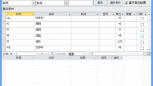 物料管理免費軟件（物料下載是什么意思）