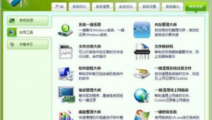 360優化大師 安裝位置（360優化大師功能）