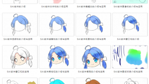 sai軟件官方下載(sai軟件免費下載)