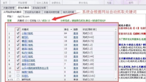 真實有效的優化排名(快速排名優化系統)
