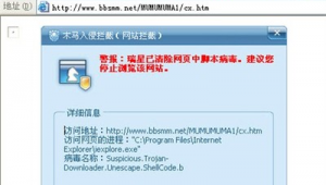 網站訪問攔截軟件下載（網站防攔截）
