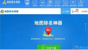 移動端排名優化軟件下載（手機端優化排名）