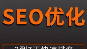 seo搜索關(guān)鍵詞(火星搜題官網(wǎng))