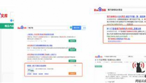 北京seo網站排名優化公司（北京網站優化seo）