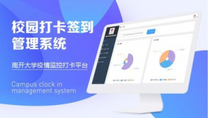 網(wǎng)站簽到打卡軟件有哪些（簽到打卡軟件賺錢(qián)）