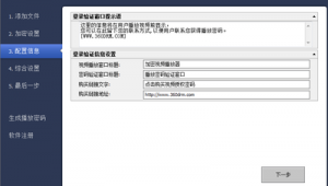 加密 軟件（十大加密軟件）