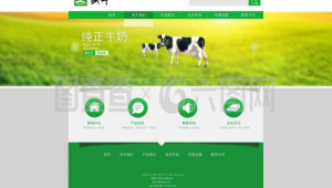 蒙牛軟件下載（蒙牛官網網站網址）