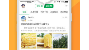 玉米軟件大全(玉米app免費的)