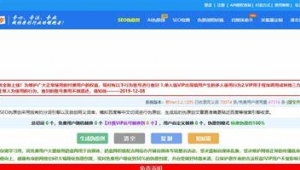 seo偽原創工具（seo中偽原創是否可取）