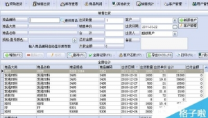 庫存軟件永久免費版(最好用的庫存軟件)