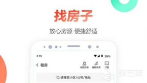 買二手房看哪個軟件（看二手房的軟件）