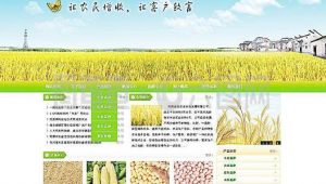 農夫素材登錄（農夫網絡）