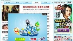 流氓網(wǎng)站軟件