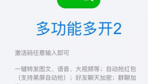 軟件多開網站違法嗎（網頁多開軟件）