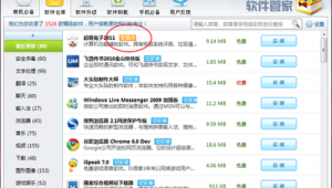 網站包括軟件嗎(網站是不是軟件)