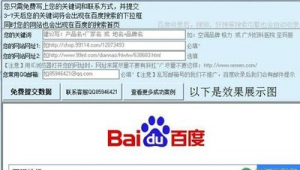 搜狗排名優化軟件價格(快速優化搜狗排名首頁)