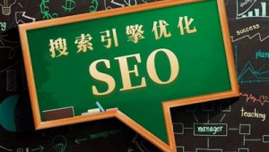 seo排名優化工具推薦（seo權重如何提升）