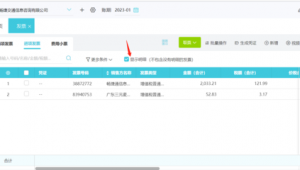 用友軟件查詢憑證在哪里(用友查賬怎么查)