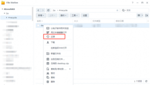 群暉的回收站如何恢復(fù)還原（群暉怎么清空回收站）