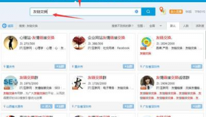 換友鏈軟件（友鏈怎么交換）