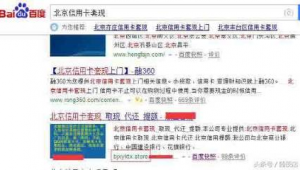 <strong>黑帽</strong>泛站群（seo<strong>黑帽</strong>怎么賺錢）