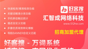 通化seo工具是什么