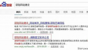 湖南網站建設seo（湖南seo服務）