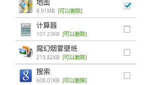 安卓手機系統優化軟件推薦(安卓強大系統優化工具)