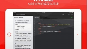 ipad網頁編程(ipad編程軟件免費)