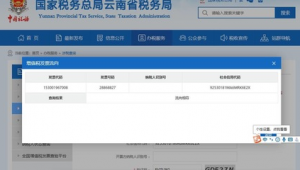 全國正規發票微信交流群（發票共享群）