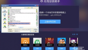 如何安裝第三方軟件(第三方軟件安裝最新教程)
