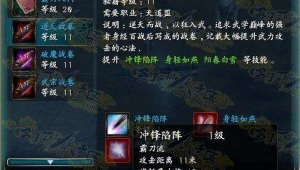 刀劍2 氣宗(刀劍2氣宗堆什么屬性)