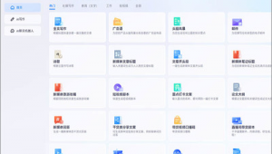 網(wǎng)站ai寫作軟件下載（ai寫文網(wǎng)址）